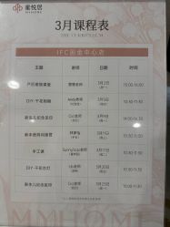 -蜜悦居月子中心(国金中心店)