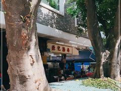 -源记肠粉(华贵路店)