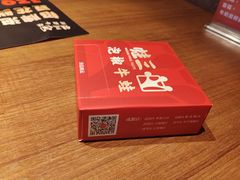 -蛙三泡椒牛蛙(万象城店)