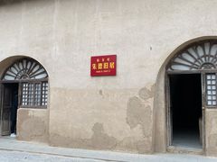 -延安杨家岭革命旧址