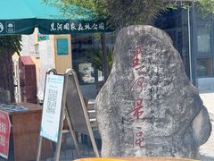 -黑河国家森林公园