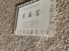 -敦煌莫高窟