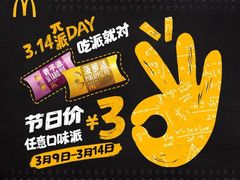 -麦当劳(温州人民路店)