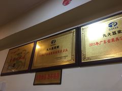 -九大簋家宴(北京路店)