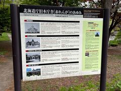 -北海道厅旧本厅舍(旧本庁舎)