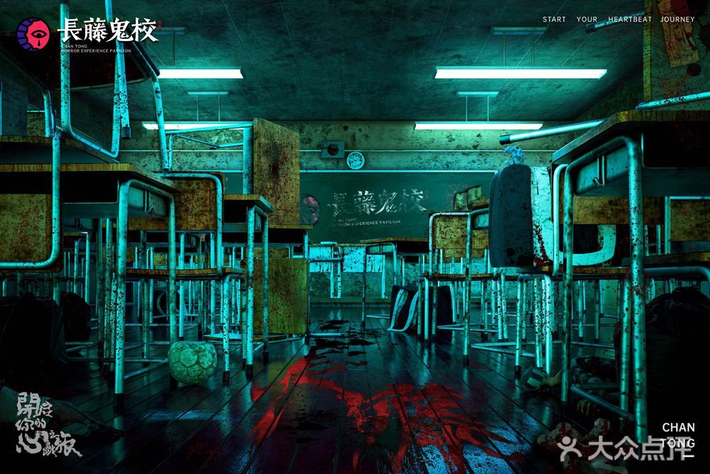 👻😱 长藤鬼校:亚洲恐怖体验馆,心跳加速的冒险之旅!