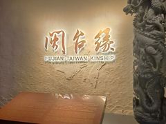 -中国闽台缘博物馆