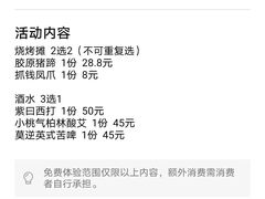 -道乐烧肉酒馆