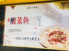 -牛真鲜禾一捞面(东鼓道店)