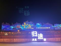 -赤坎·广东华侨国际旅游度假区