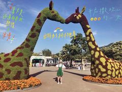 -西安秦岭野生动物园