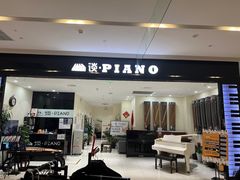 -谈·PIANO(金唐新光界店)