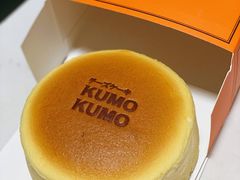 经典原型芝士蛋糕-KUMO KUMO甜品·冰淇淋(深圳壹方城店)