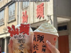 -汕头市小公园