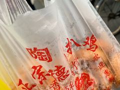 -陶记正宗德州扒鸡(科巷店)