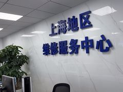 -华硕笔记本电脑售后维修(华博科技大楼店)