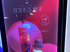 -CoCo都可(金狮店)