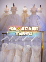 -予白婚纱礼服馆
