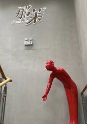 -那茉 Hair Salon
