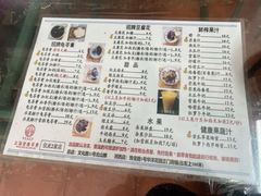 -五福堂龟苓膏(河东北山店)
