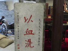 -蒋氏故居