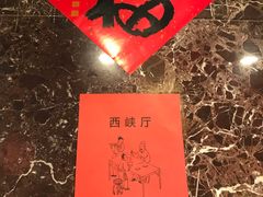 -博望坡饭店(宜山路店)