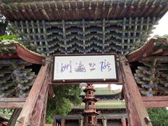 -玉泉观