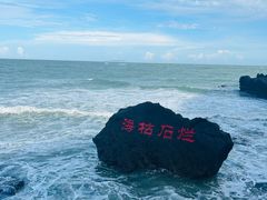 -涠洲岛火山国家地质公园