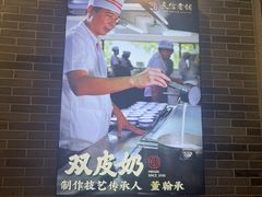 -民信老铺(华盖路店)