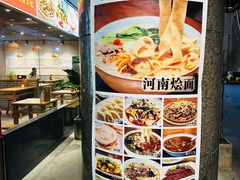 -中原一大碗(湖滨店)