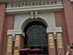 -照金红色旅游名镇