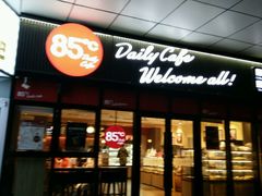 -85度C(南京张府园店)