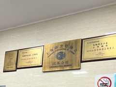 -万寿斋(山阴路店)