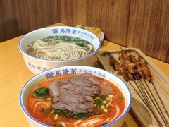 -马萧萧新兰州牛肉面