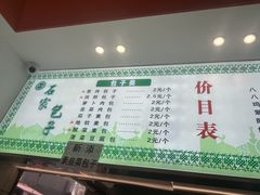 -石家包子(大学习巷店)