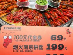 -王红军龙虾·大排档·烧烤(新民路店)