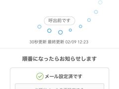 -中村藤吉(本店)
