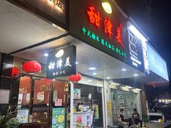 -甜津美