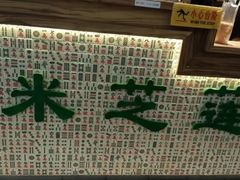 -米芝莲(南国花锦店)