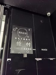 -MAGI美界造型