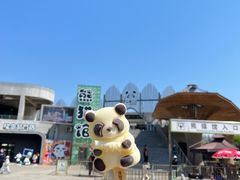 -沈阳森林动物园