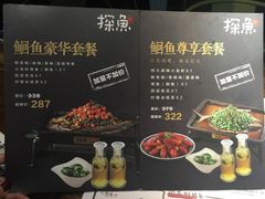 菜单-探鱼·鲜青椒爽麻烤鱼(领展购物广场店)