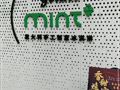 -Mint Gelato(二厂店)