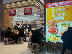 -乡村基(龙湖时代天街餐厅)