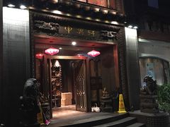 门面-申粤轩酒楼·三十年粤菜经典(丁香花园店)