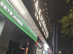 -江南足纪·影院足道·轻奢SPA(京基水贝店)