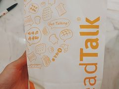 -BreadTalk面包新语·烘焙蛋糕(高德置地春广场店)