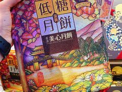 美心月饼-盒马鲜生(财富领域店)