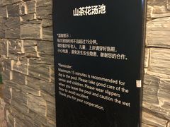 -北京乐多港万豪酒店汤乐宫温泉