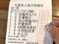 -外婆家(静安大悦城店)